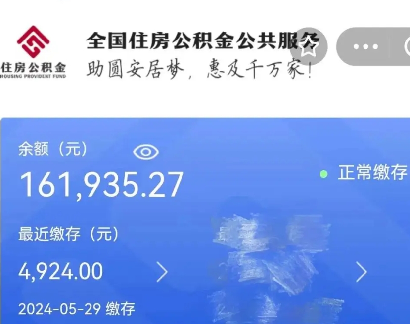 赤壁市的住房公积金怎么取出来（市直公积金提取）